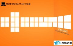 �ʼǱ�����win11 64λ�콢�羺��v2026.04